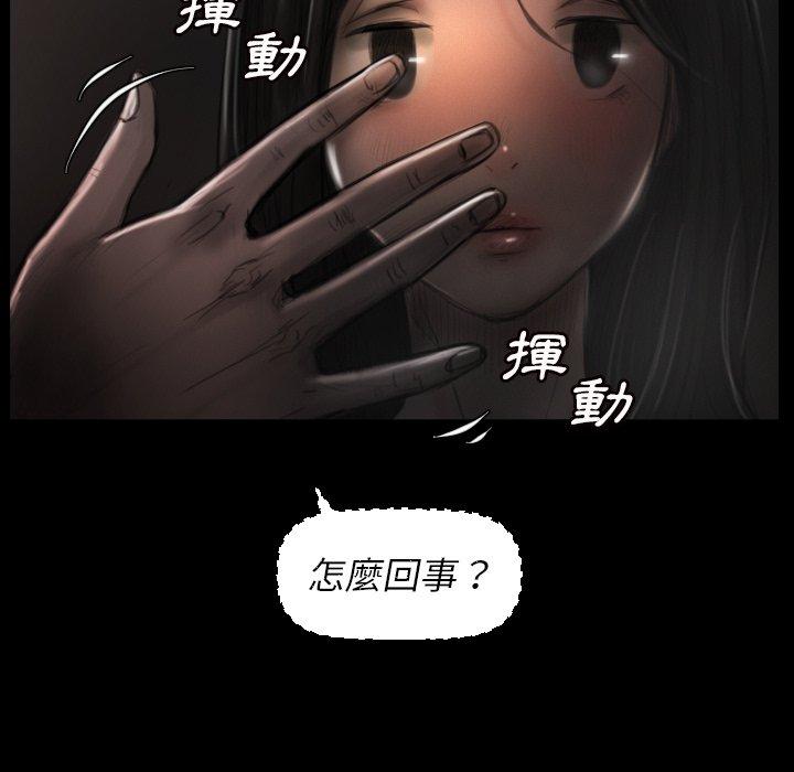 神秘的姊妹 第 4 話 第17页