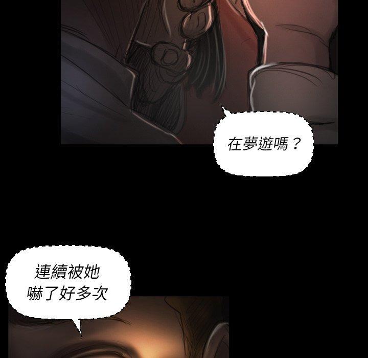 神秘的姊妹 第 4 話 第19页