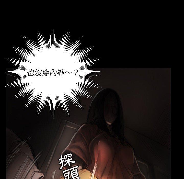 神秘的姊妹 第 4 話 第22页