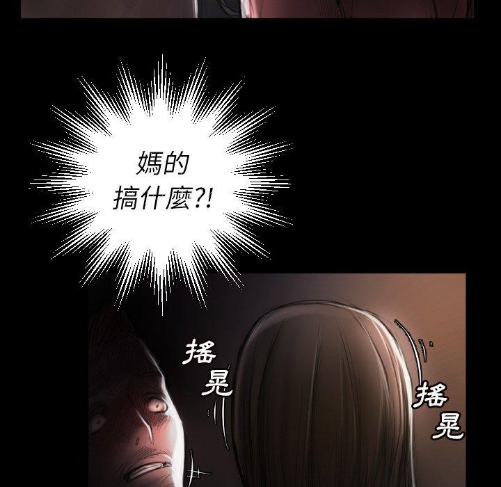 神秘的姊妹 第 4 話 第32页