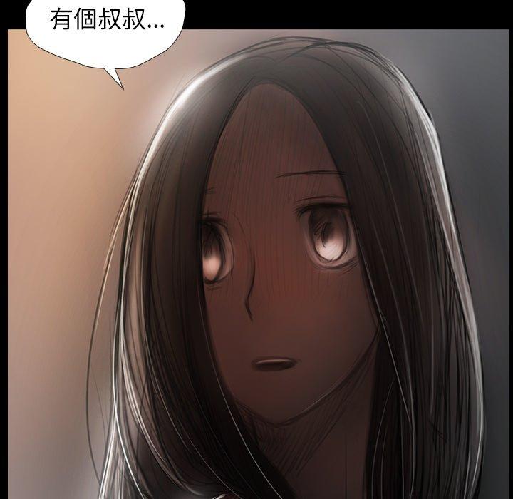 神秘的姊妹 第 4 話 第35页