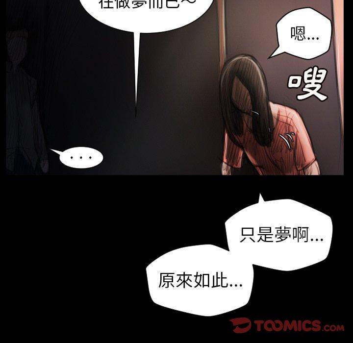 神秘的姊妹 第 4 話 第38页