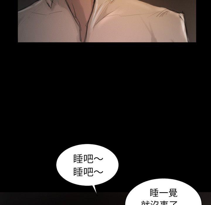 神秘的姊妹 第 4 話 第42页