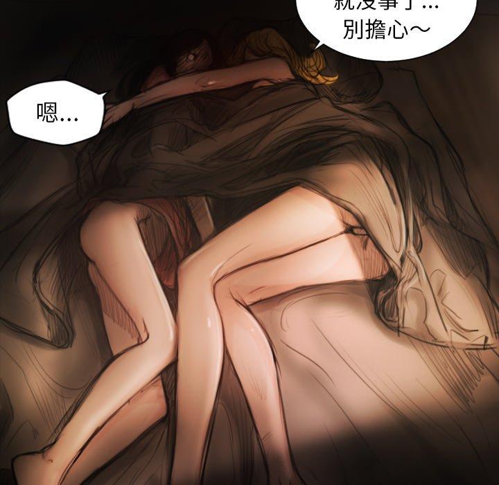 神秘的姊妹 第 4 話 第43页