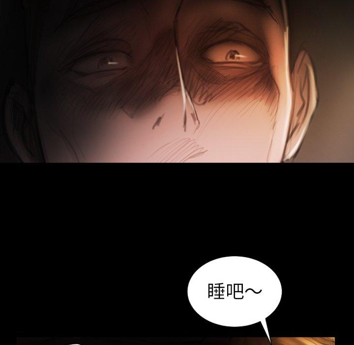 神秘的姊妹 第 4 話 第45页