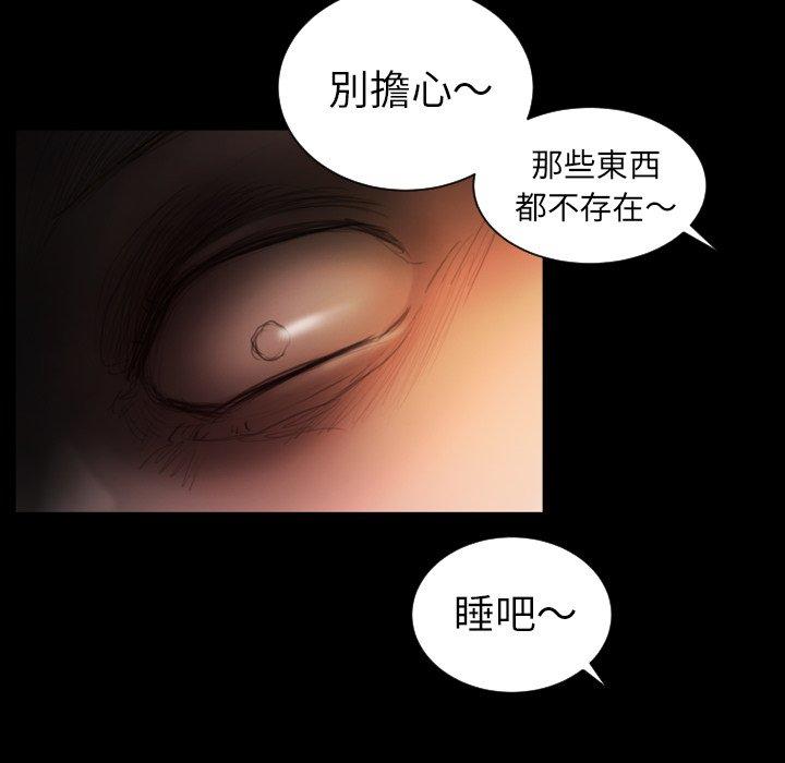 神秘的姊妹 第 4 話 第47页
