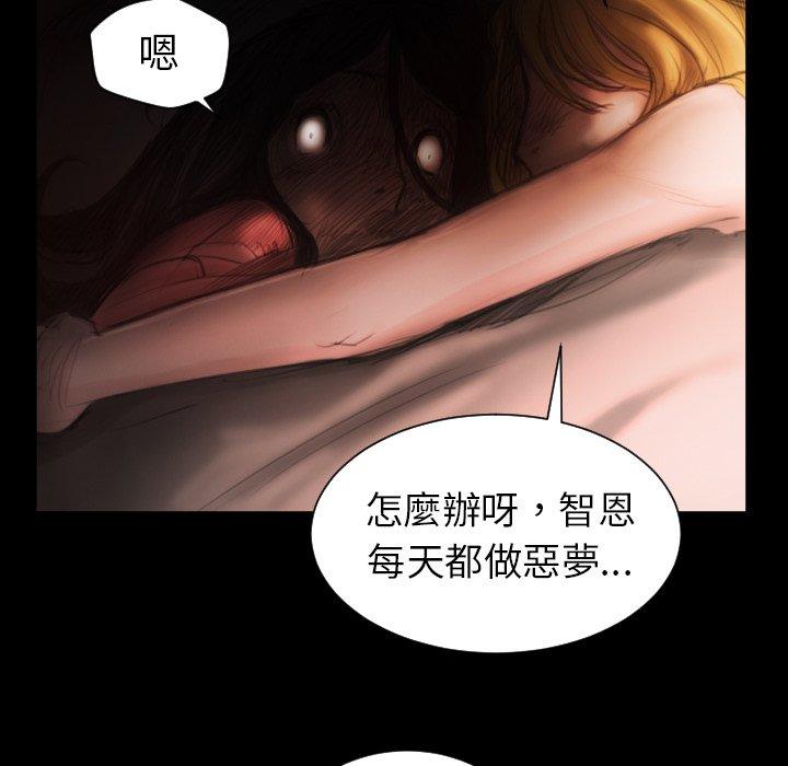 神秘的姊妹 第 4 話 第46页