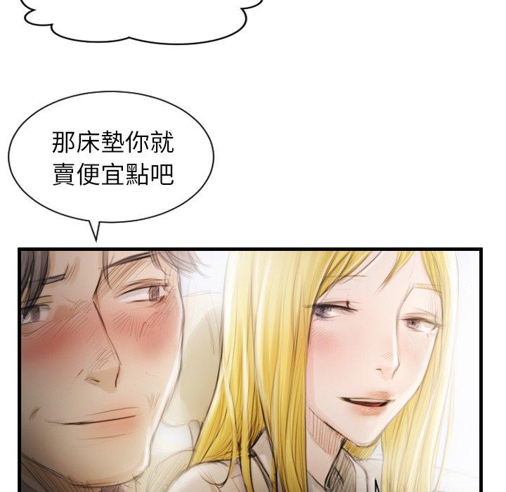 神秘的姊妹 第 4 話 第75页