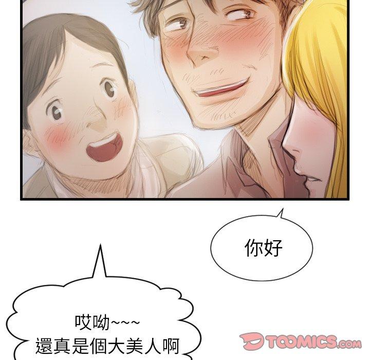 神秘的姊妹 第 4 話 第74页