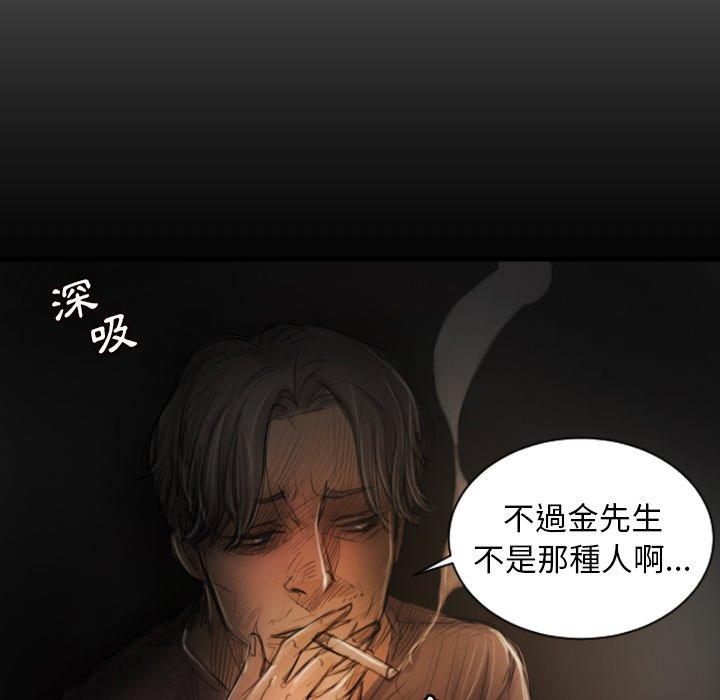神秘的姊妹 第 4 話 第77页