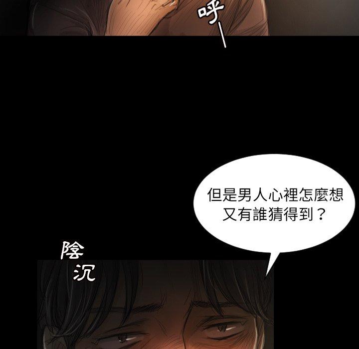 神秘的姊妹 第 4 話 第78页