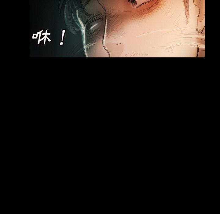 神秘的姊妹 第 4 話 第87页