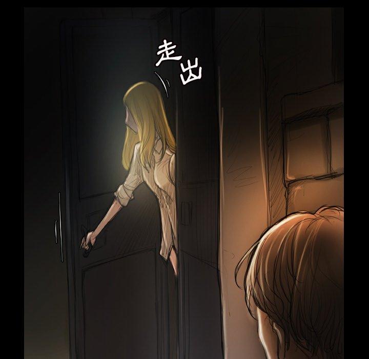 神秘的姊妹 第 4 話 第88页