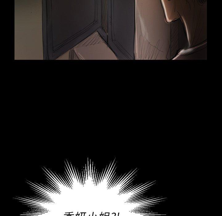 神秘的姊妹 第 4 話 第89页
