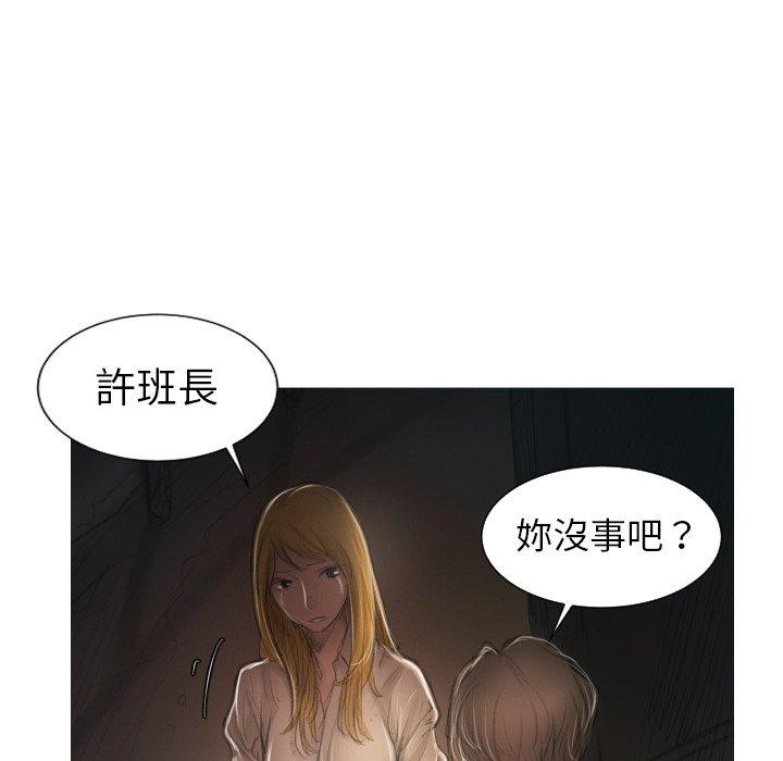 神秘的姊妹 第 4 話 第96页
