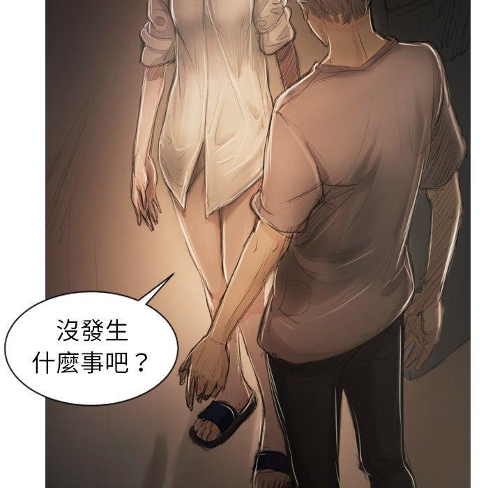 神秘的姊妹 第 4 話 第97页
