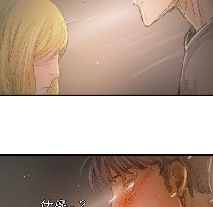 神秘的姊妹 第 4 話 第100页