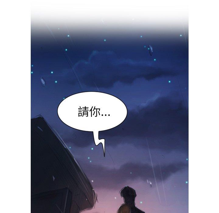 神秘的姊妹 第 4 話 第102页