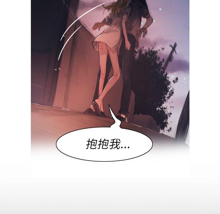 神秘的姊妹 第 4 話 第103页