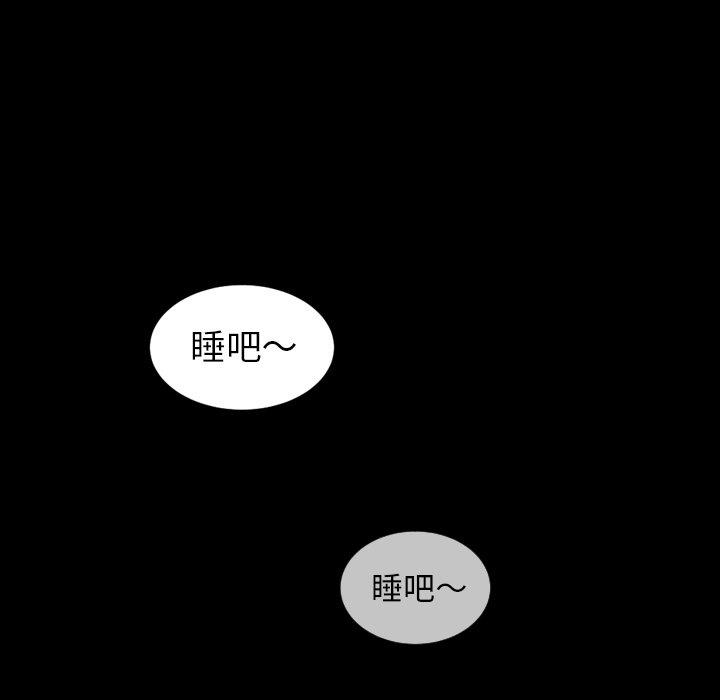 神秘的姊妹 第 4 話 第49页