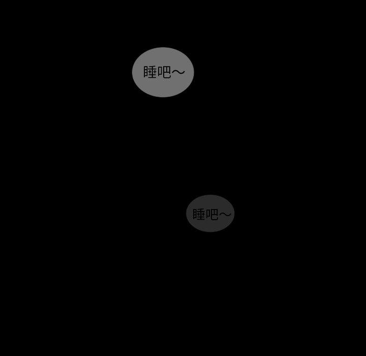 神秘的姊妹 第 4 話 第50页