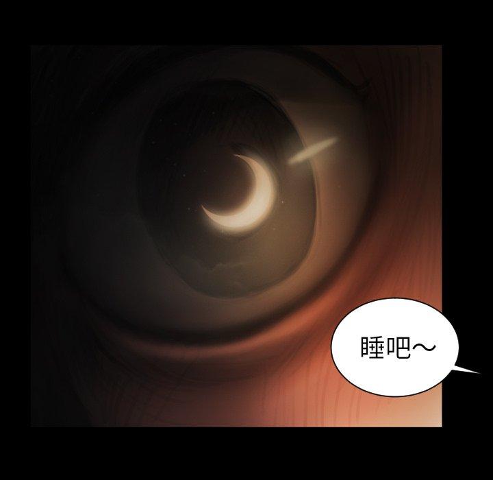 神秘的姊妹 第 4 話 第48页
