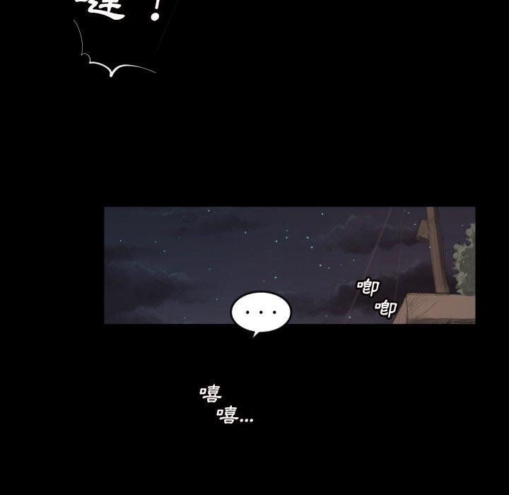 神秘的姊妹 第 4 話 第55页