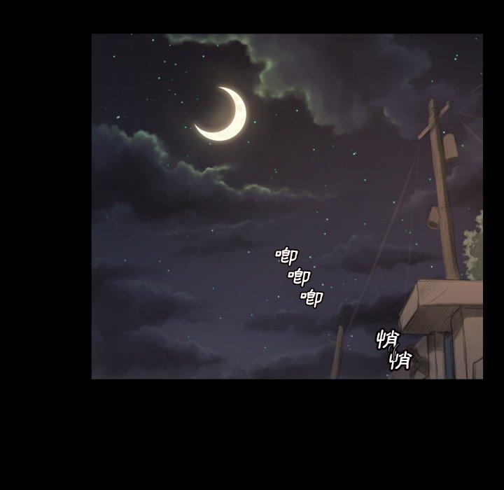 神秘的姊妹 第 4 話 第53页
