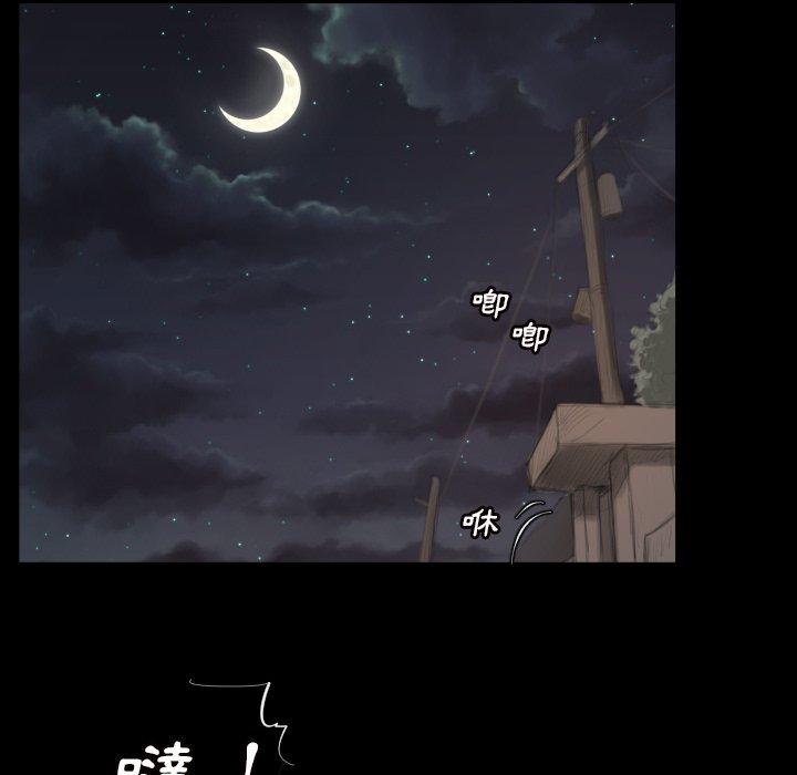 神秘的姊妹 第 4 話 第54页