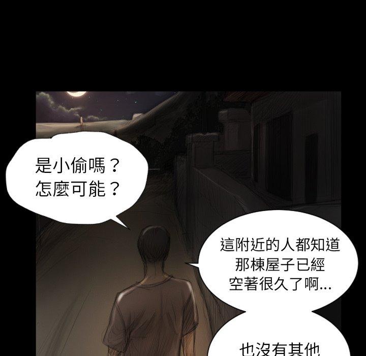 神秘的姊妹 第 4 話 第60页