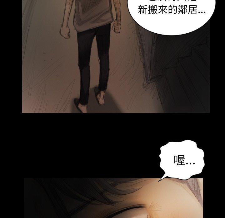 神秘的姊妹 第 4 話 第61页
