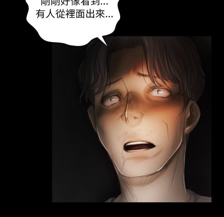 神秘的姊妹 第 4 話 第59页