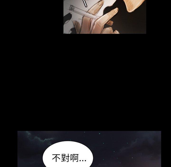 神秘的姊妹 第 4 話 第67页