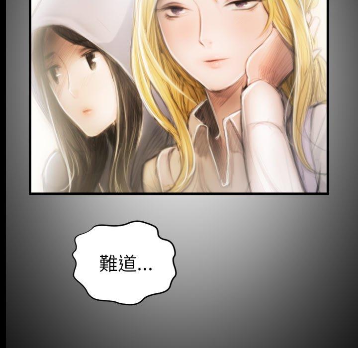 神秘的姊妹 第 4 話 第63页