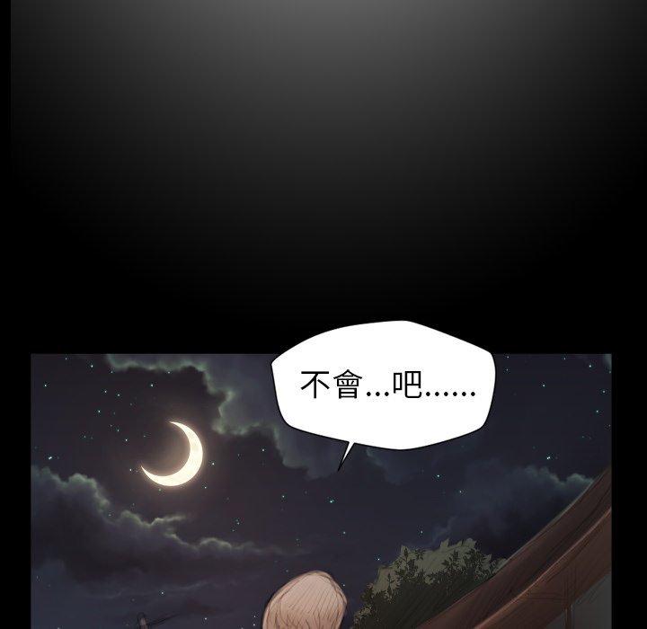 神秘的姊妹 第 4 話 第64页