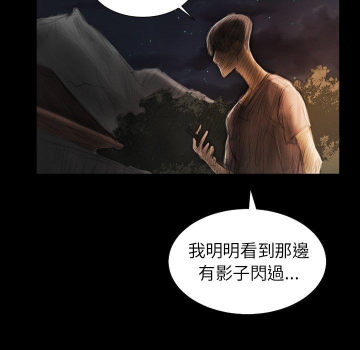神秘的姊妹 第 4 話 第68页