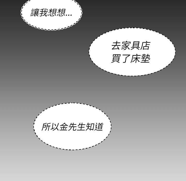 神秘的姊妹 第 4 話 第71页