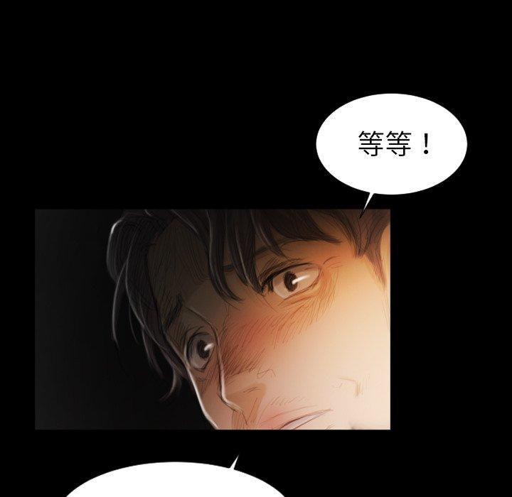 神秘的姊妹 第 4 話 第69页