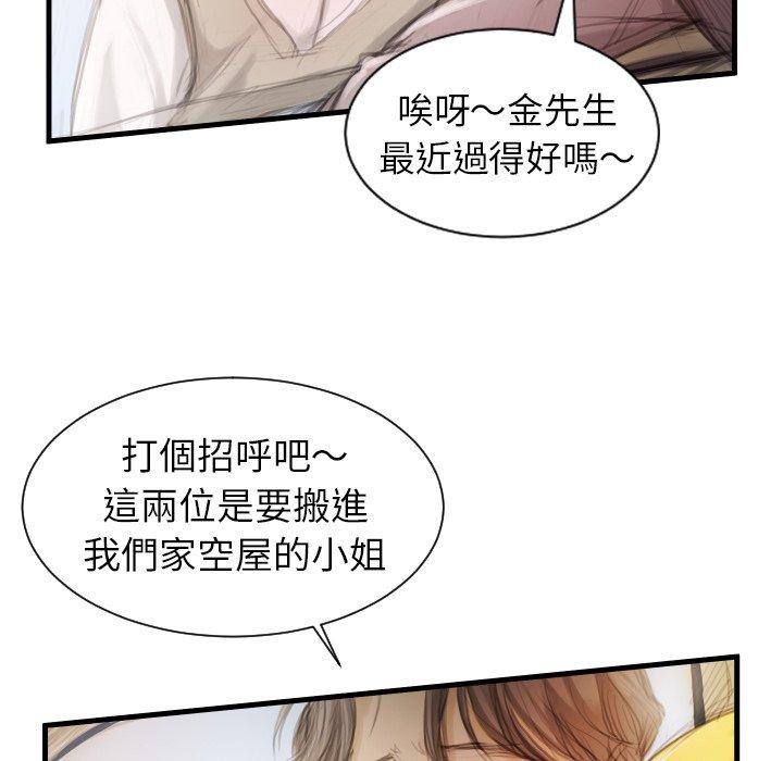 神秘的姊妹 第 4 話 第73页
