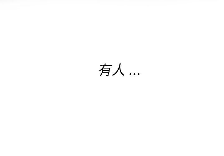 神秘的姊妹 第 5 話 第4页