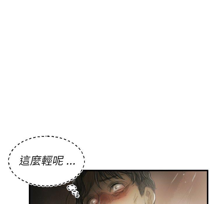 神秘的姊妹 第 5 話 第5页