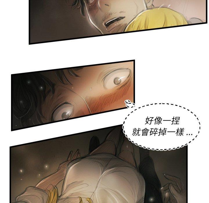 神秘的姊妹 第 5 話 第6页