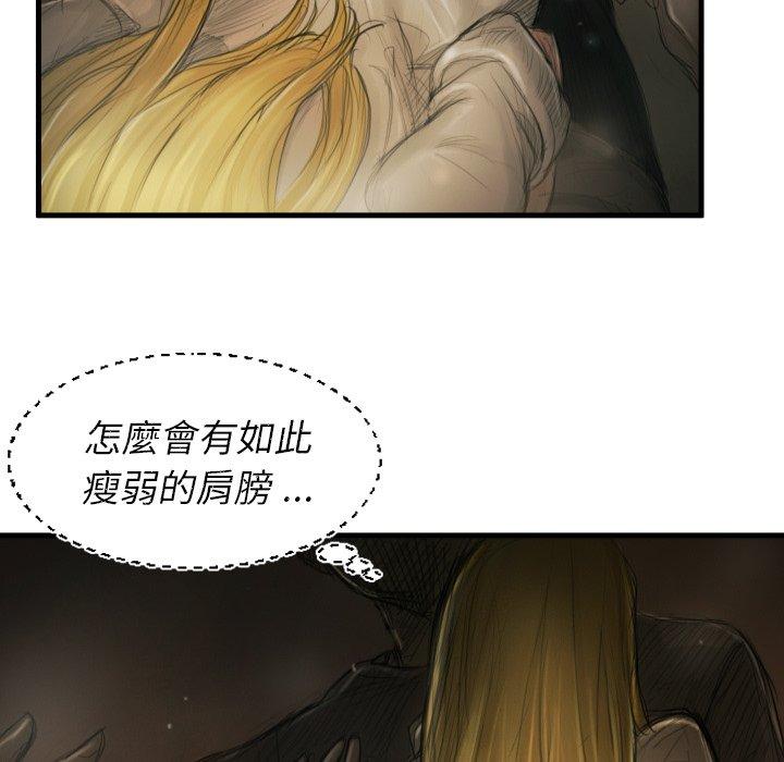 神秘的姊妹 第 5 話 第7页