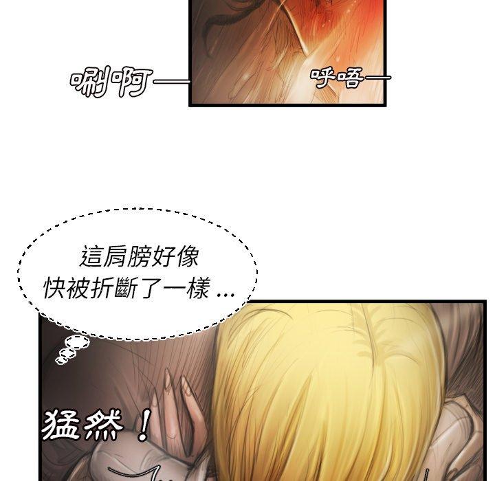 神秘的姊妹 第 5 話 第12页