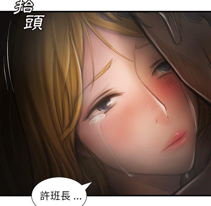 神秘的姊妹 第 5 話 第15页