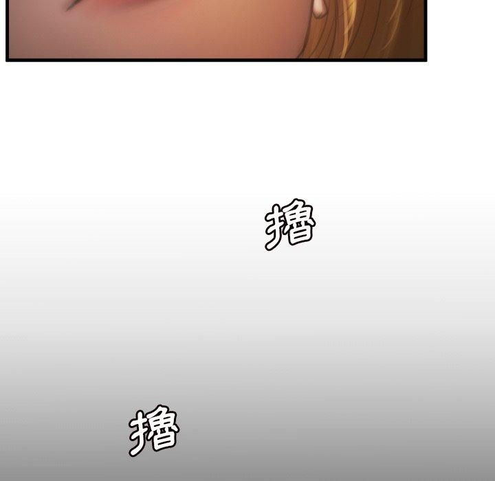 神秘的姊妹 第 5 話 第17页