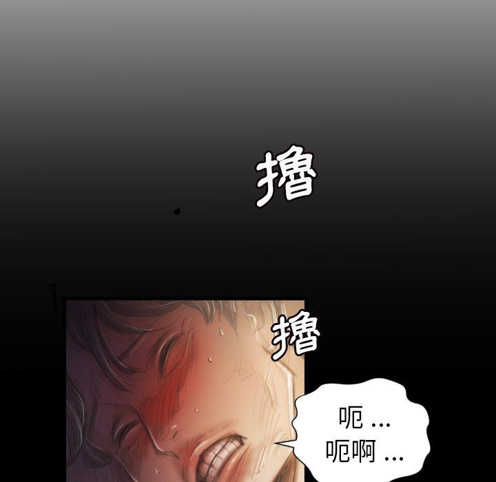 神秘的姊妹 第 5 話 第18页