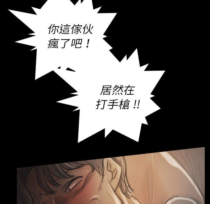 神秘的姊妹 第 5 話 第28页