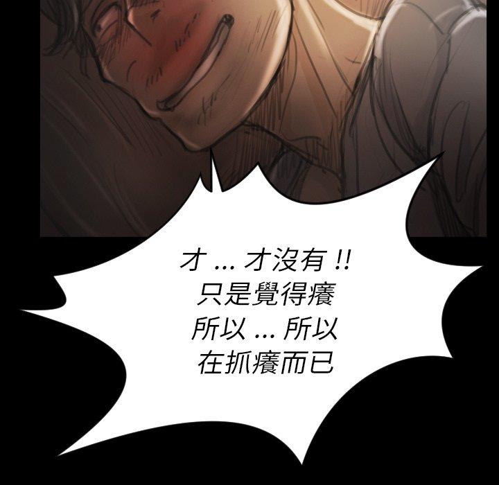 神秘的姊妹 第 5 話 第29页