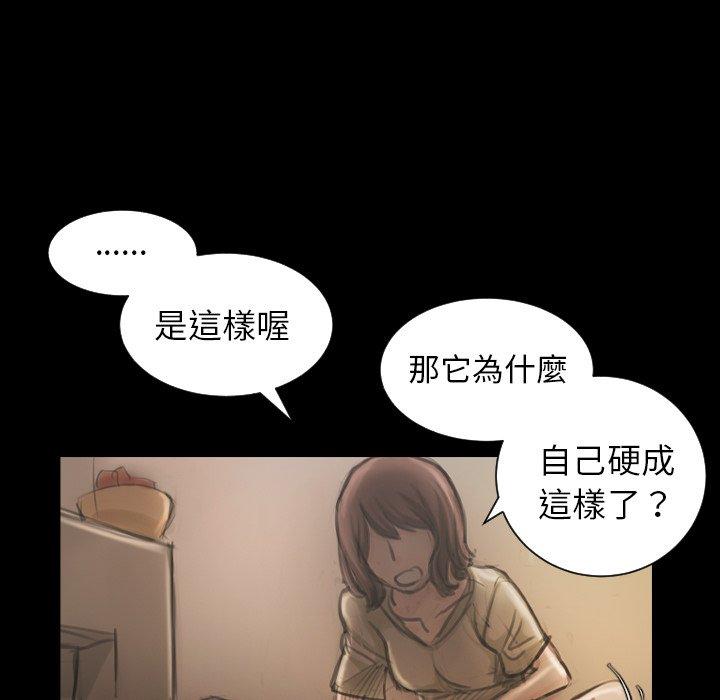 神秘的姊妹 第 5 話 第30页